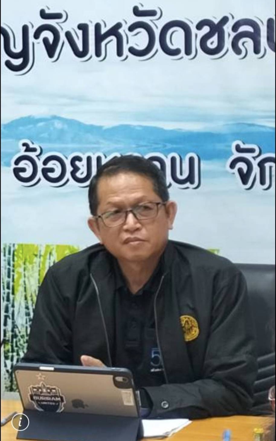 title - ผู้ตรวจราชการ ส.ป.ก. ประชุมตรวจติดตามความก้าวหน้าผลการดำเนินงานตามแผนการตรวจราชการของ ส.ป.ก. ประจำปีงบประมาณ พ.ศ. 2569 รอบที่ 2 เขตตรวจราชการที่ 8 จังหวัดชลบุรี